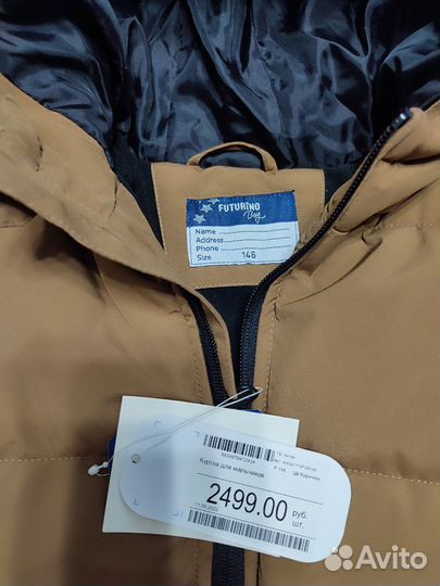 Куртка новая детская зимняя для мальчика 146