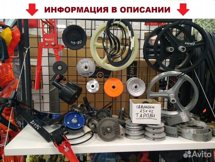 Запчасти для мотоблоков и культиваторов