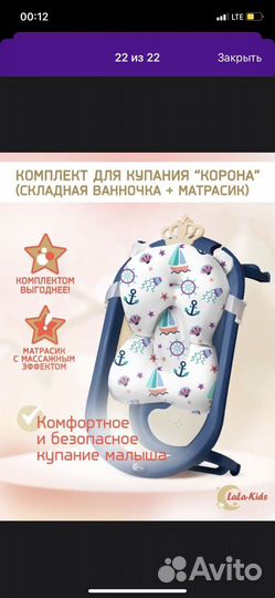 Ванночка для купания с матрасом