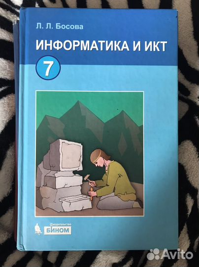 Учебники 7 класс