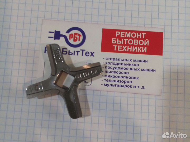 Нож для мясорубки Kenwood