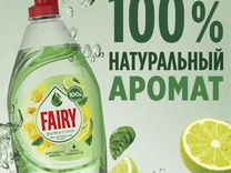 Fairy 450 ml