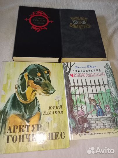 Детские книги СССР