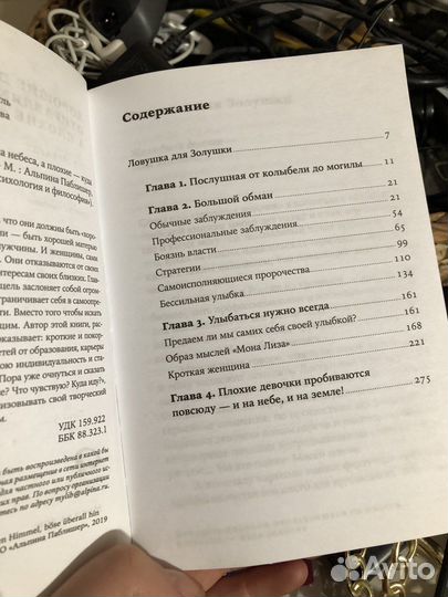 Книга Уте Эрхард