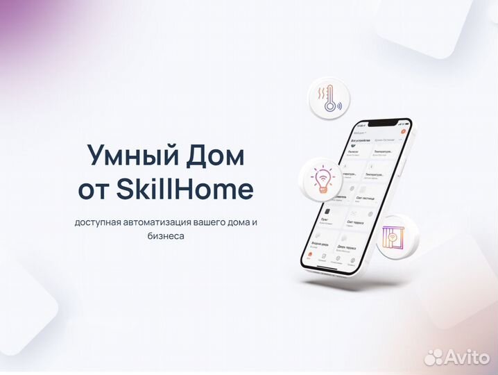 Умный Дом - проектирование и монтаж