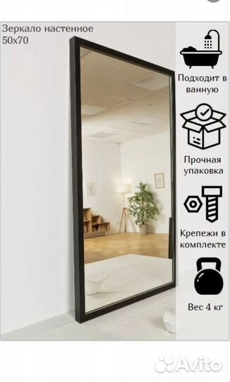 Зеркало новое