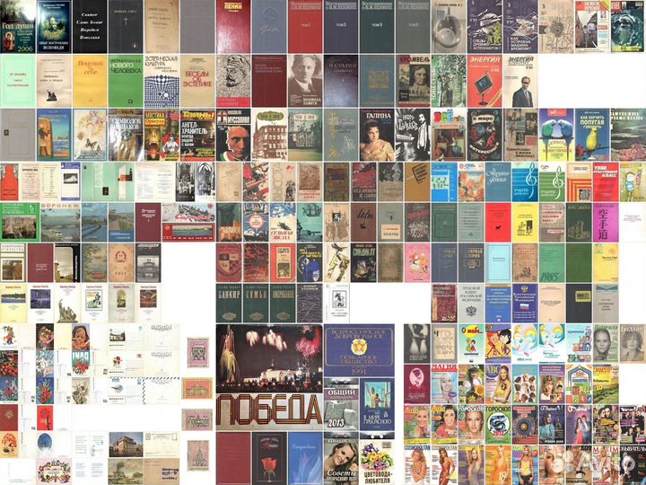 Литература разных видов, открытки, календари и др