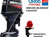 Лодочный мотор mercury ME50MH JET