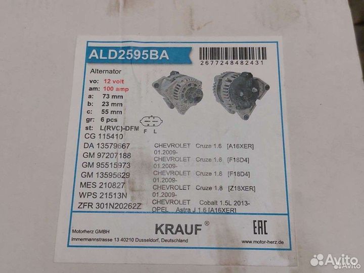 Автогенератор