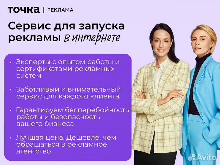 Услуги авитолога