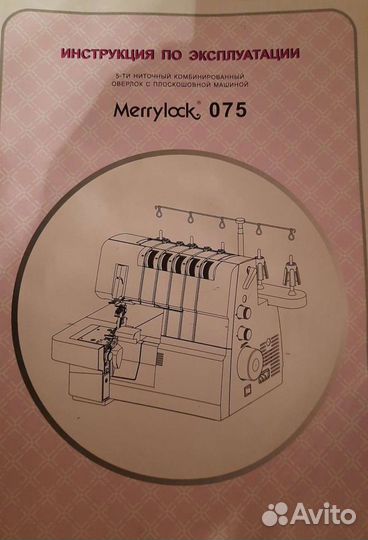 Швейная машинка с оверлоком+лапки в подарок