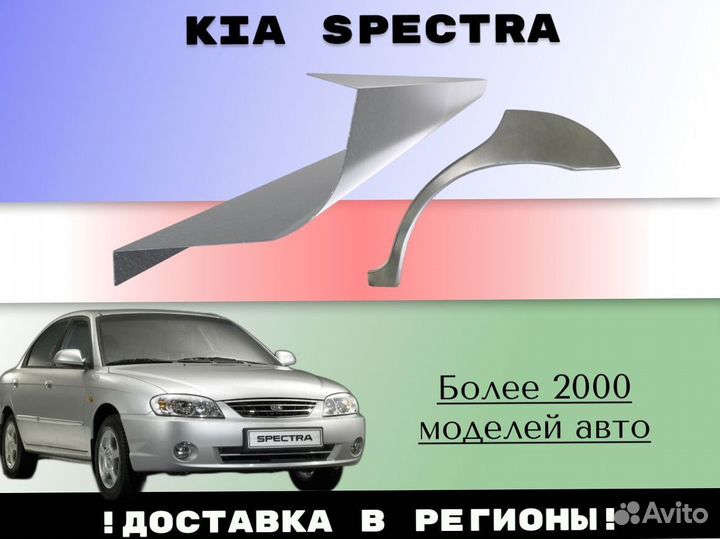 Задняя арка Daewoo Lanos