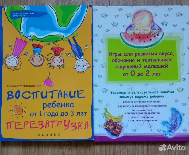 Книги по детской психологии, развитию ребенка