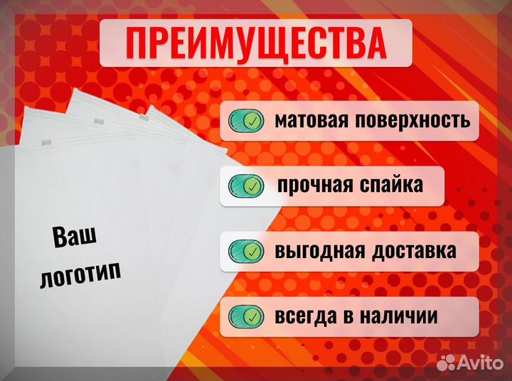 Пакеты с логотипом и слайдером EVA 25х35