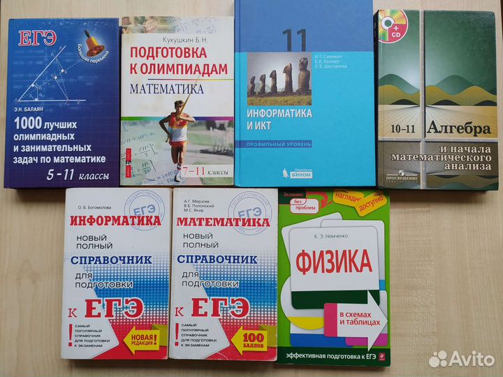 Учебники 10-11 класс, учебные пособия егэ