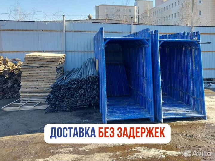 Леса строительные