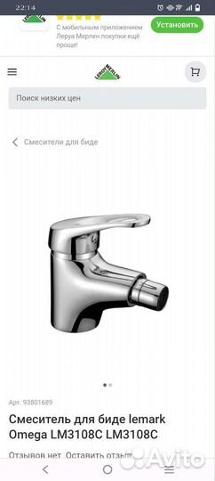 Унитаз Биде