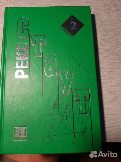 Собрания сочинений