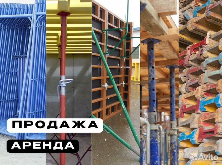 Телескопические стойки