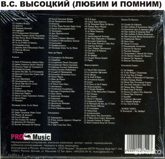 CD MP3 шансон, коллекция