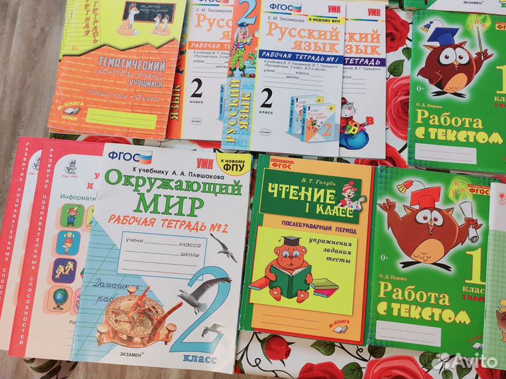 Рабочие тетради 1 и 2 класс