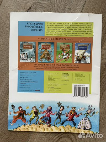 Книги настя и никита