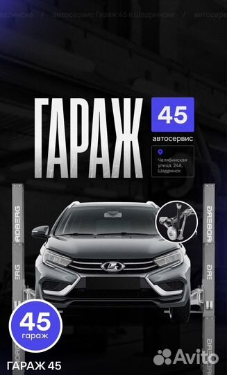 Автослесарь