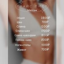 Массаж классический, Ставрополь