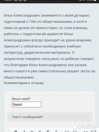 Репетитор по истории и обществознанию, огэ, егэ