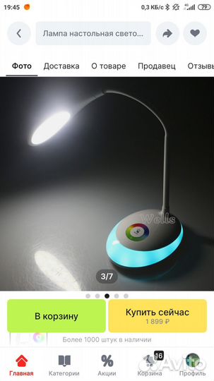 Светодиодный настольный светильник Harper TL-PB775