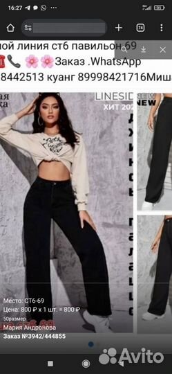 Женские вещи пакетом 46