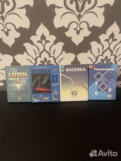 Учебники для школьников