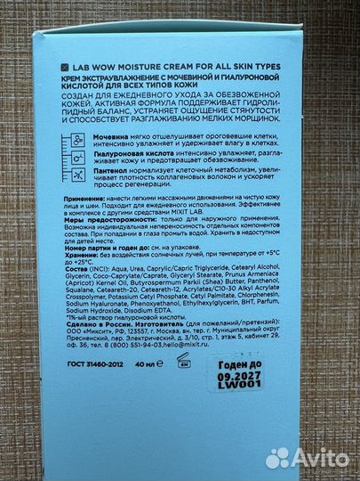 Подарочный набор Mixit