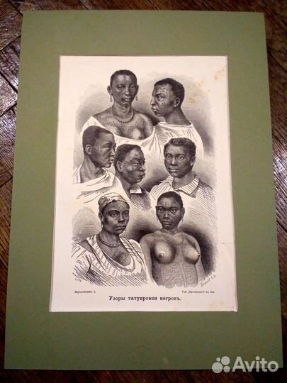 Антикварные литографии 1903