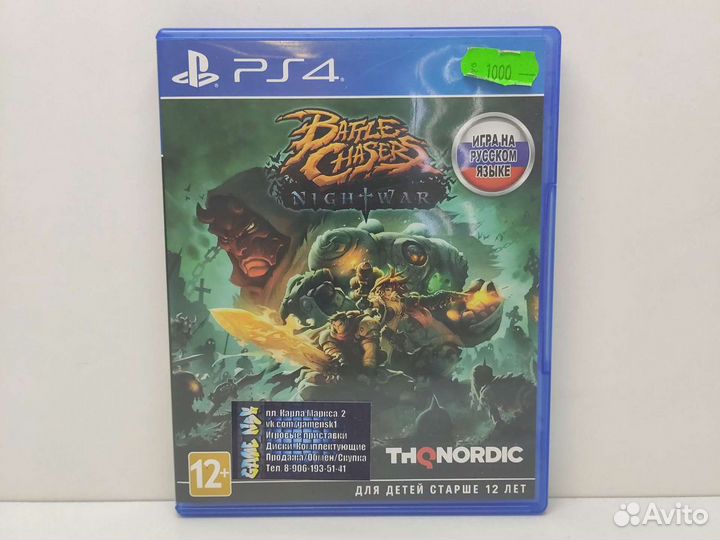 Battle chasers Nightwar PS4