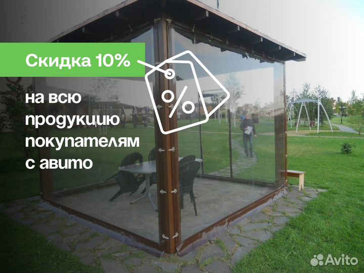 Мягкие окна для беседки