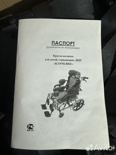 Коляска инвалидная новая