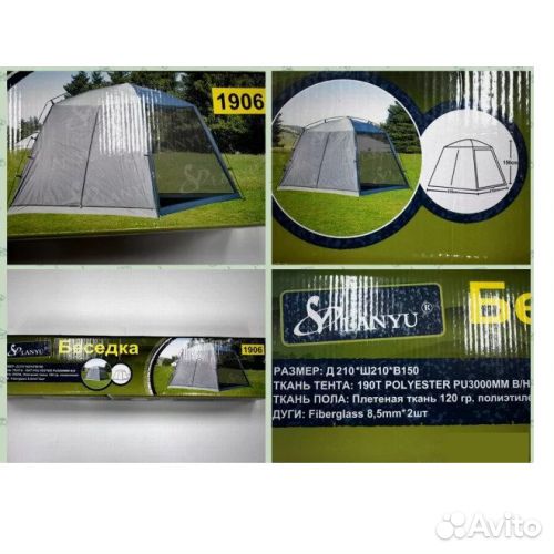 Беседка-шатер Lanyu LY 1906 с москитной сеткой