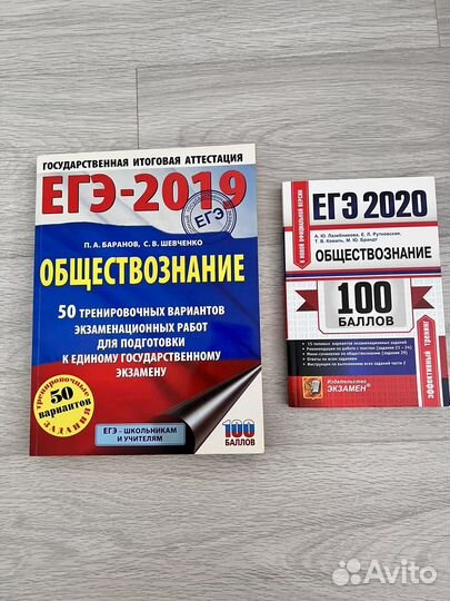 Обществознание егэ тренировочные варианты