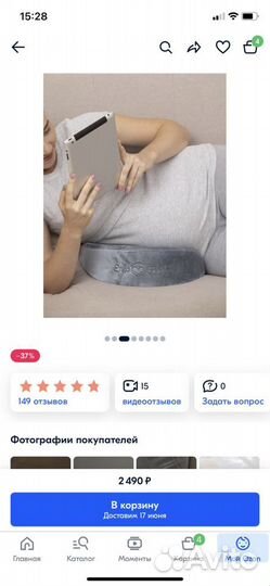 Подушка для беременных и кормления