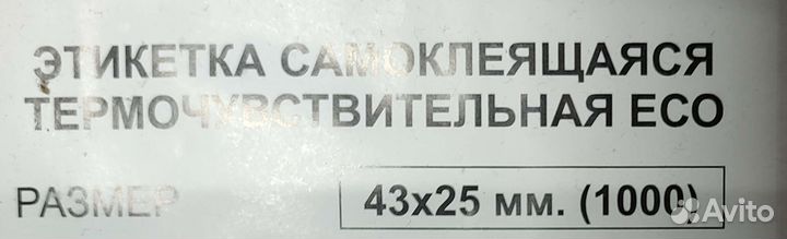 Термобумага