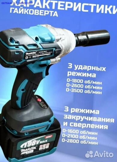 Набор Makita 2в1 ушм, Гайковерт (Арт.40666)