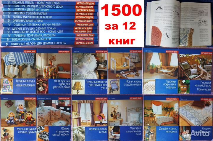 Книги по рукоделию