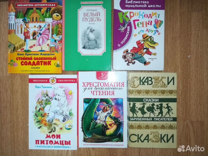 Книги детские