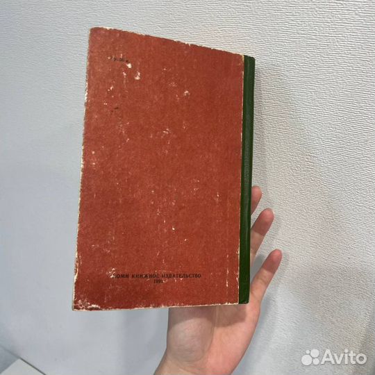 Книга Александр Дюма 