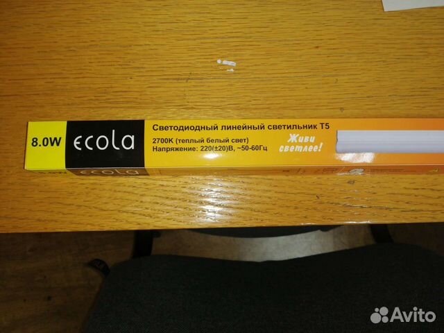 Светильник