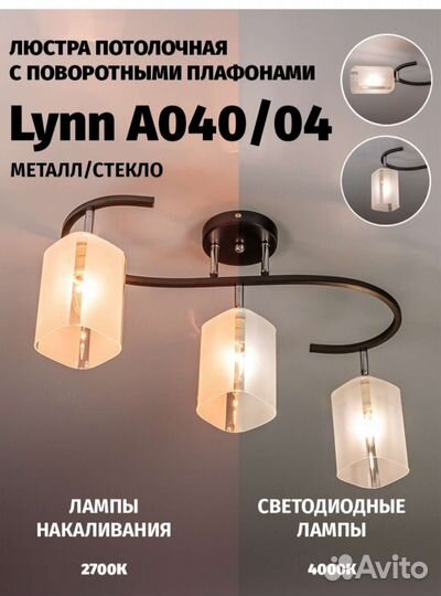 Люстра новая в упаковке