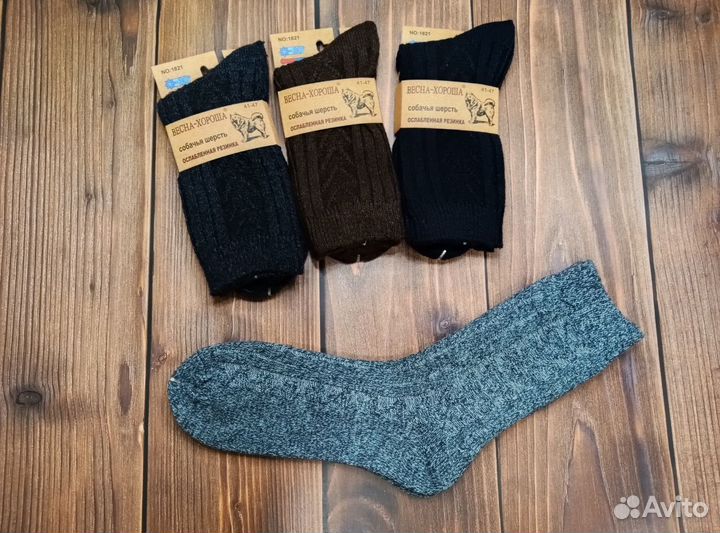 Термо носки из собачьей шерсти