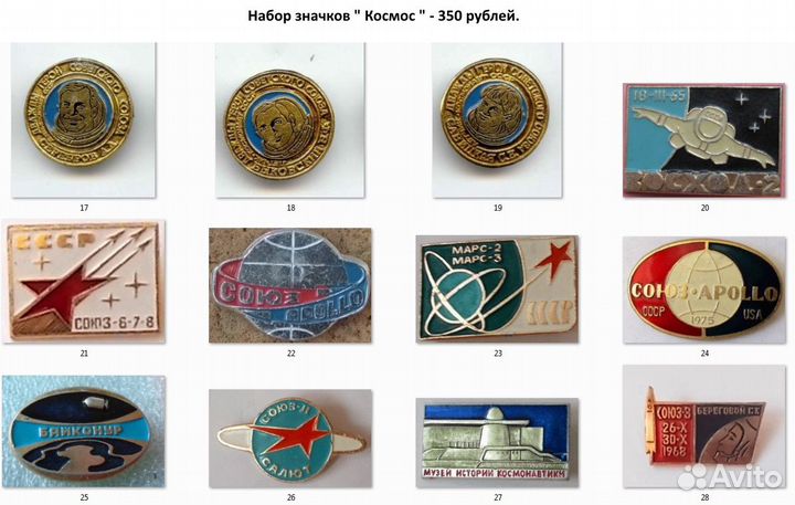 Значки СССР