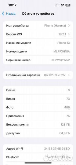 iPhone 13, 128 ГБ